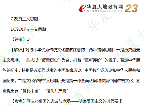 自考《思想道德基础与法律修养》2022年10月考试真题及答案：单选题（6-10题）