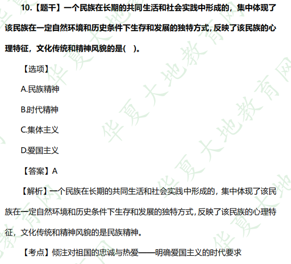 自考《思想道德基础与法律修养》2022年10月考试真题及答案：单选题（6-10题）