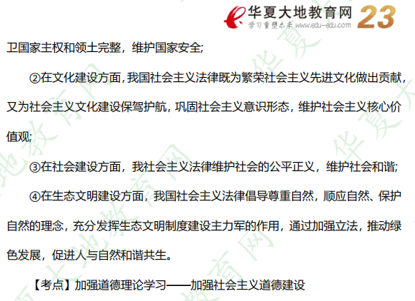 2022年10月自学考试《思想道德基础与法律修养》真题及答案：论述题（共3小题）
