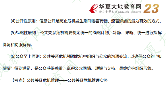 回忆版-2022年自考《公共关系学》10月考试真题及答案解析：案例分析题（39题）