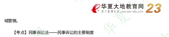 2022年10月自考《法学概论》考试真题及参考答案：名词解释题【网友回忆版】