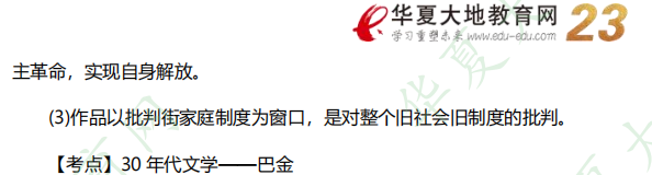 2022年10月自考汉语言文学专业《中国现代文学史》真题及答案：简答题（回忆版）
