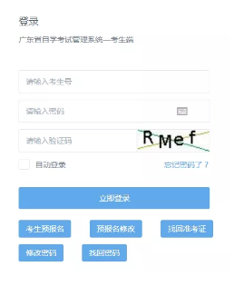 2022年10月广东自考成绩查询时间预计为2022年12月上旬