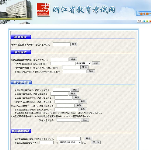 浙江2022年10月自考成绩查询入口开通时间确定了吗？11月份可以查成绩吗？