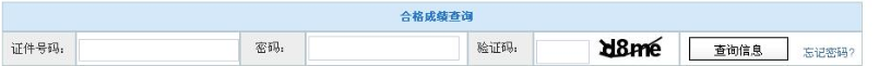 2022年河北省10月自考成绩查询官网（河北省教育考试）11月18日17:00后开通