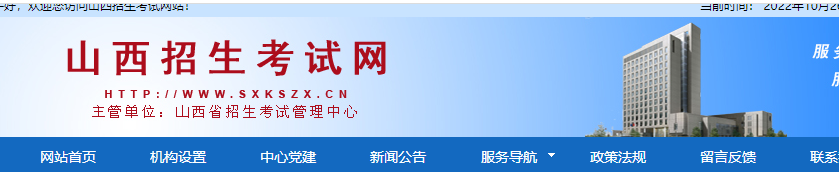 预计将于11月下旬开通2022年10月山西自考成绩查询入口（山西省招生考试网）