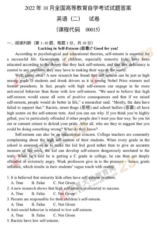 自考《英语（二）000315》2022年10月真题及答案：阅理判断（1-10题）（回忆版）
