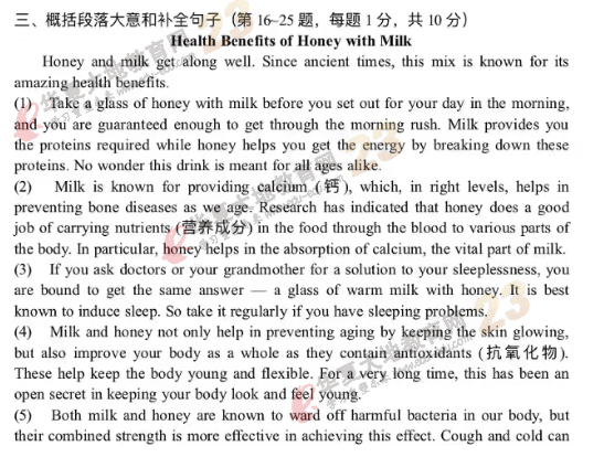 回忆版-2022年自考《英语（二）000315》10月真题及答案：概况段落大意和补全句子（16-25题）