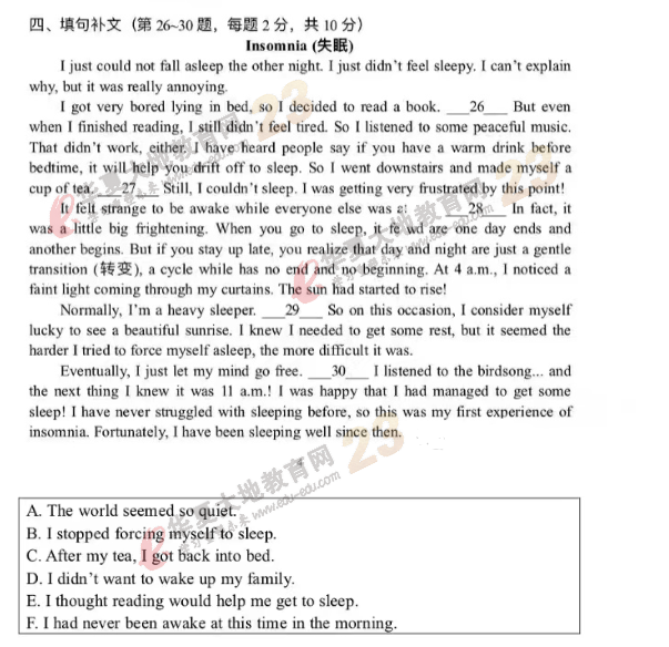 回忆版-《英语（二）000315》2022年10月自考真题：填句补文（26-30题）
