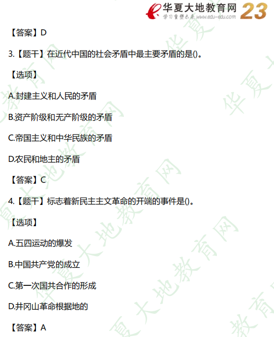 【网友回忆版】2022年10月自考《毛概》考试真题及参考答案：单选题（1-5题）