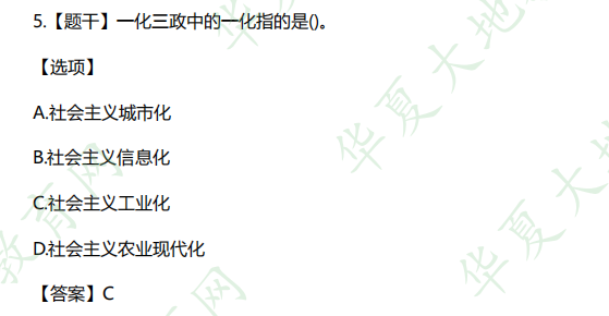 【网友回忆版】2022年10月自考《毛概》考试真题及参考答案：单选题（1-5题）