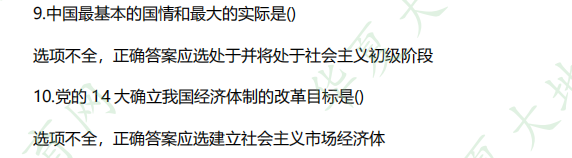 【网友回忆版】2022年10月自考《毛概》考试真题及参考答案：单选题（6-10题）