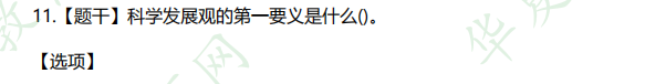 自考《毛概》2022年10月考试真题及参考答案：单选题-网友回忆版（11-15题）