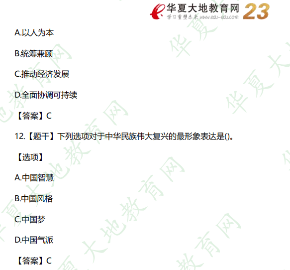 自考《毛概》2022年10月考试真题及参考答案：单选题-网友回忆版（11-15题）