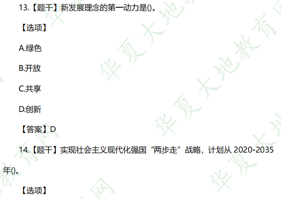 自考《毛概》2022年10月考试真题及参考答案：单选题-网友回忆版（11-15题）