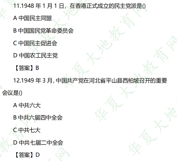 2022下半年（10月）自考《中国近现代史纲要》考试真题及参考答案：单选题（11-15题）