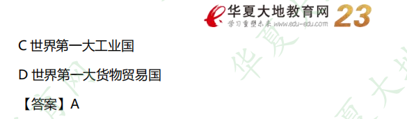 《中国近现代史纲要》自考2022下半年考试真题及答案：单选题（21-25题）