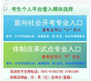 2022年10月福建自考成绩查询预告！预计11月中下旬