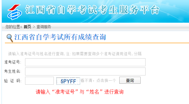 江西省2022年10月自学考试成绩查询时间：预计11月中下旬公布
