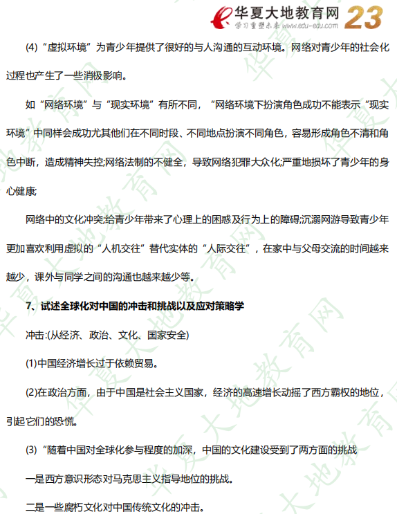 2022年10月自考《00034社会学概论》考试真题及答案（网友回忆版）