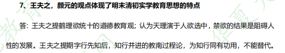 2022年10月自考《00464中外教育简史》考试真题及答案（二）（网友回忆版）