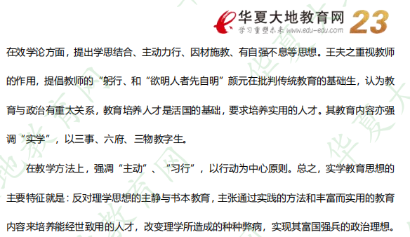 2022年10月自考《00464中外教育简史》考试真题及答案（二）（网友回忆版）