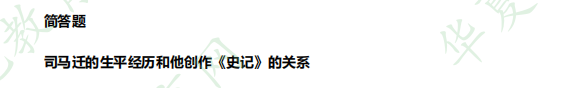 网友回忆版-2022年10月《中国古代文学史（一）00538》自考考试真题： 简答题（含答案）
