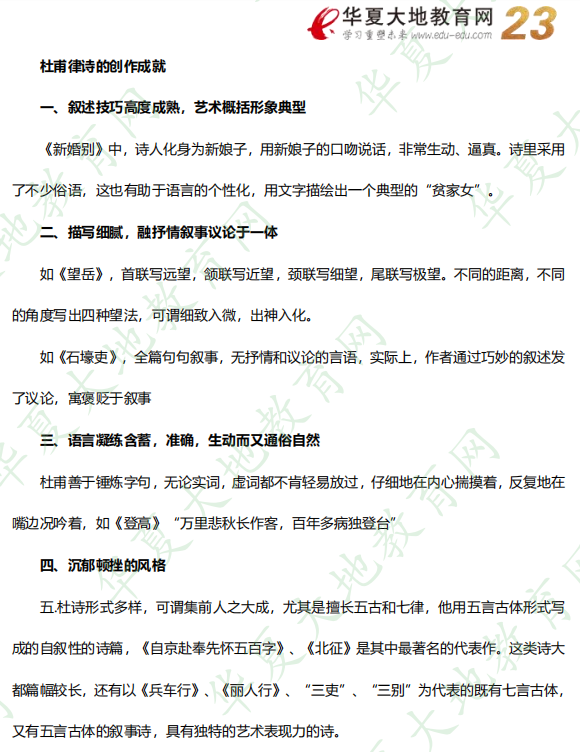 网友回忆版-2022年10月《中国古代文学史（一）00538》自考考试真题： 简答题（含答案）