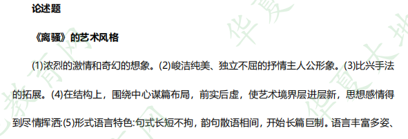 网友回忆版-《中国古代文学史（一）00538》2022年10月自考考试真题及答案：论述题