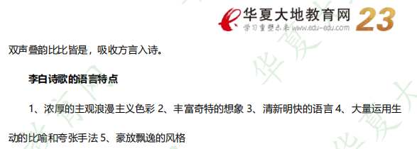 网友回忆版-《中国古代文学史（一）00538》2022年10月自考考试真题及答案：论述题