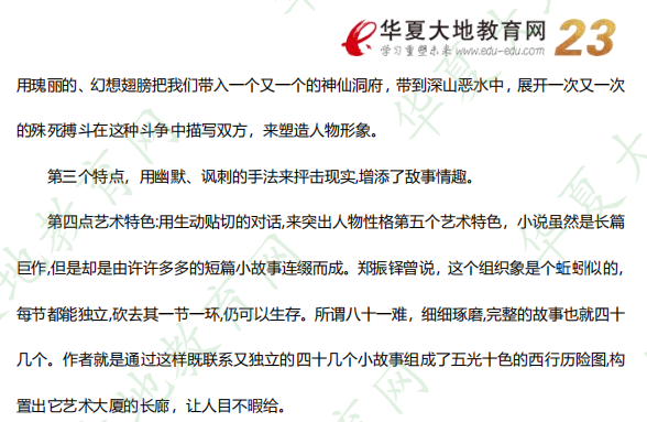 网友回忆版-《中国古代文学史（二）00539》2022年10月自考考试真题及答案：简答题