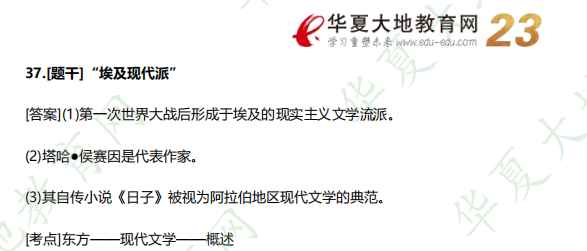 《00540外国文学史》自考2022年10月考试真题及参考答案：名词解释（回忆版）