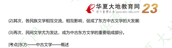 回忆版-《00540外国文学史》自考2022年10月考试真题及参考答案：简答题（38-40题）