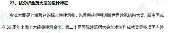 【回忆版】《设计美学04026》2022年自考10月考试真题及答案（二）