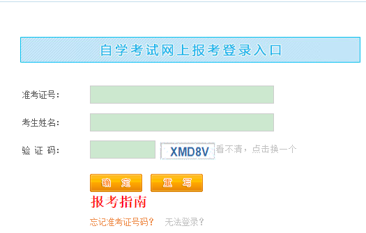 什么时候开始报名2023年江西4月自考考试？