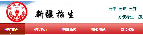 2023年4月新疆自考报名入口（新疆招生网）什么时候开通？