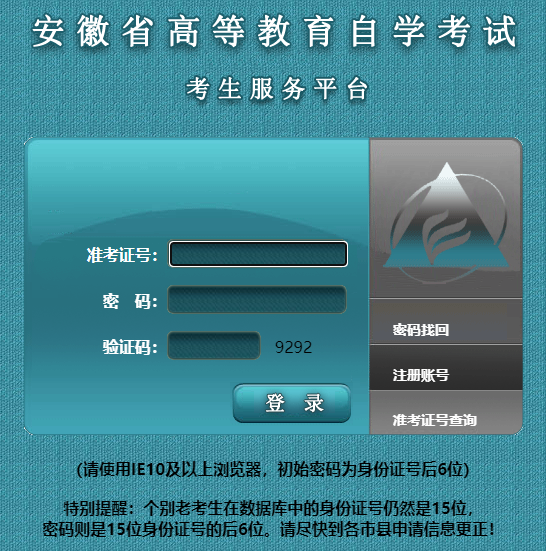 安徽2023年自考4月份报名什么时候开始？报名时间确定了吗？