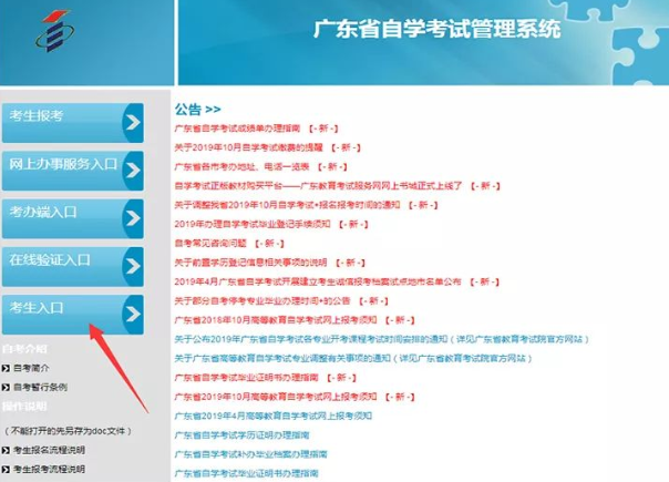 广东省2022年10月自学考试成绩查询时间预计在：11月下旬