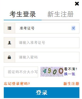 北京2022下半年（4月）自考网上报名入口何时开通？