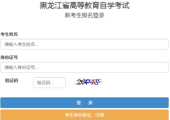 自考黑龙江省2023年4月网上报名入口官网开通了吗？
