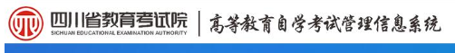 2023年4月（下半年）四川自考报名入口https://zk.sceea.cn何时开通？