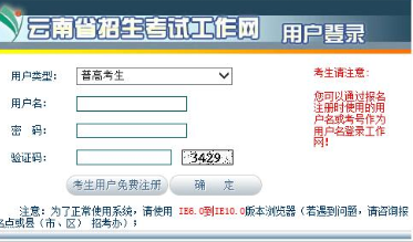 云南2023年自考4月（下半年）自考网上报名入口什么时间开通？