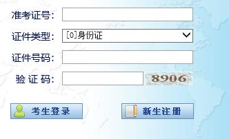 2023年宁夏自考本科4月份（上半年）网上报名时间确定了吗？