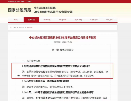 自考本科可以考公务员吗？想考公务员报考什么专业比较好？