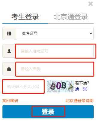 2023年北京自考考试时间确定！预计北京2023年4月自考的报考时间将在2月开始