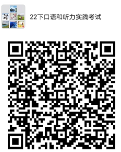 黑龙江大学关于进行2022下半年自考外语专业听力和口语等课程实践环节考核的通知