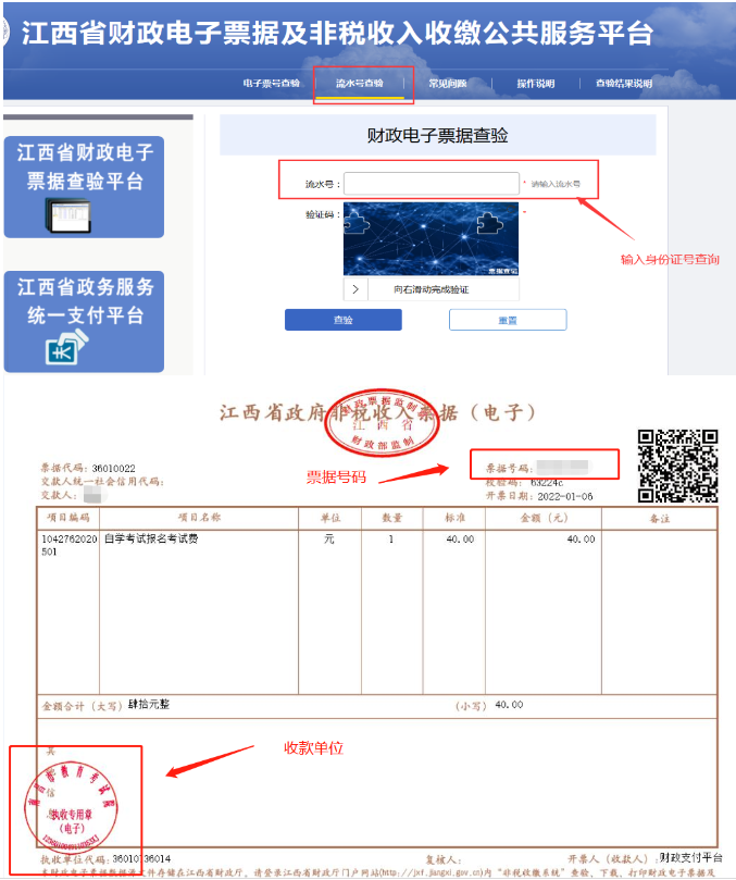 江西省教育考试院公布2022年10月自学考试因疫情缺考考生报名费用处理的公告