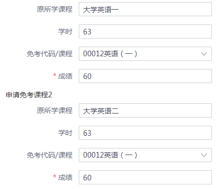 浙江杭州2022年11月高等教育自学考试免考通知（申请时间11月11日-20日）