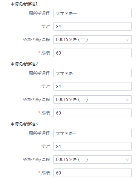 浙江杭州2022年11月高等教育自学考试免考通知（申请时间11月11日-20日）