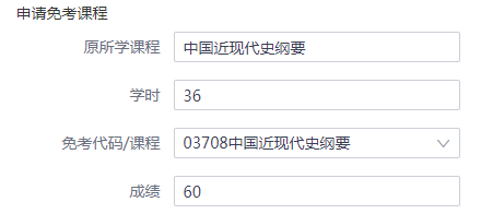 浙江杭州2022年11月高等教育自学考试免考通知（申请时间11月11日-20日）